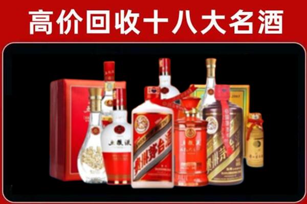 林口回收老酒